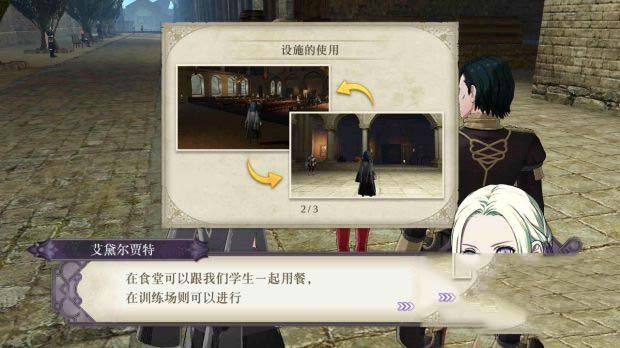 火焰纹章风花雪月全章节剧情图文攻略