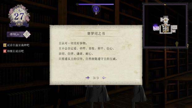 火焰纹章风花雪月全章节剧情图文攻略