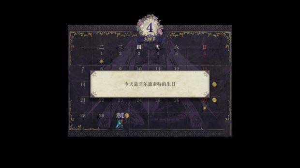 火焰纹章风花雪月全章节剧情图文攻略