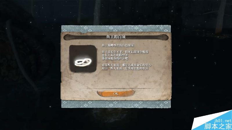 只狼影逝二度全流程图文攻略及BOSS打法详解