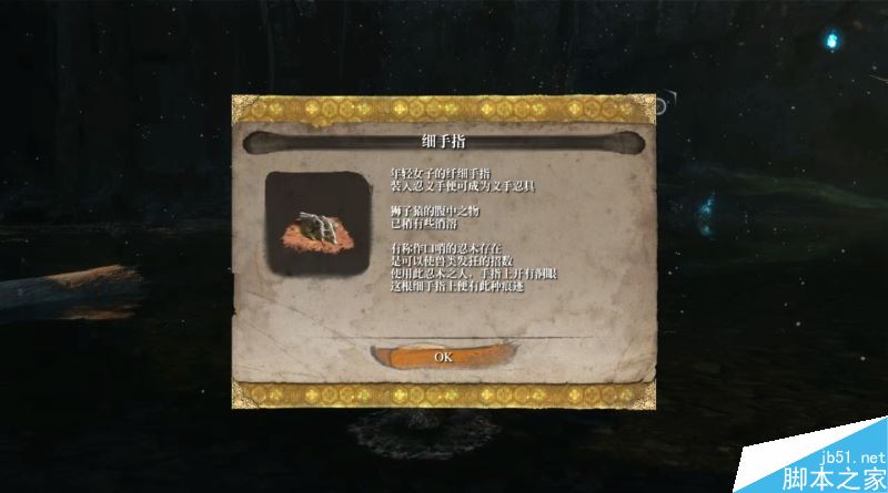 只狼影逝二度全流程图文攻略及BOSS打法详解