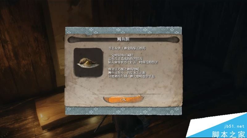 只狼影逝二度全流程图文攻略及BOSS打法详解