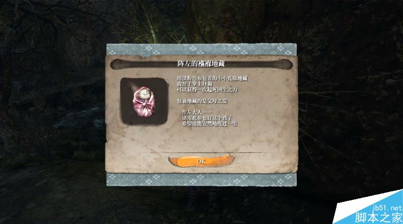 只狼影逝二度全流程图文攻略及BOSS打法详解