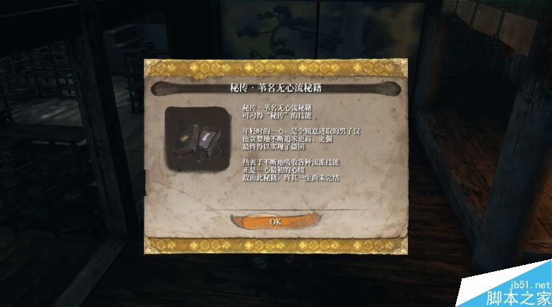 只狼影逝二度全流程图文攻略及BOSS打法详解