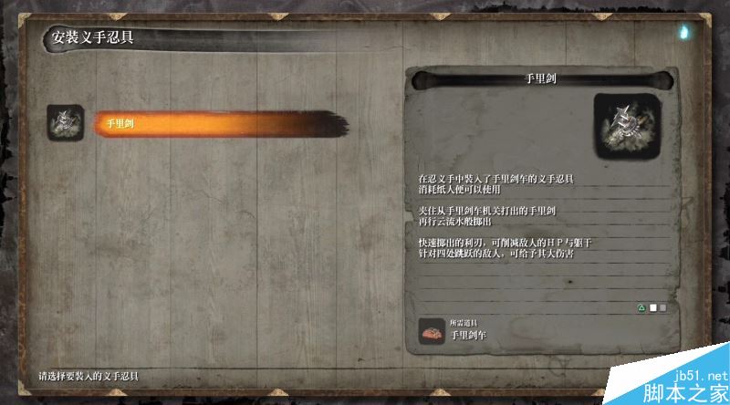 只狼影逝二度全流程图文攻略及BOSS打法详解