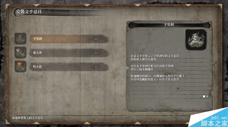 只狼影逝二度全流程图文攻略及BOSS打法详解