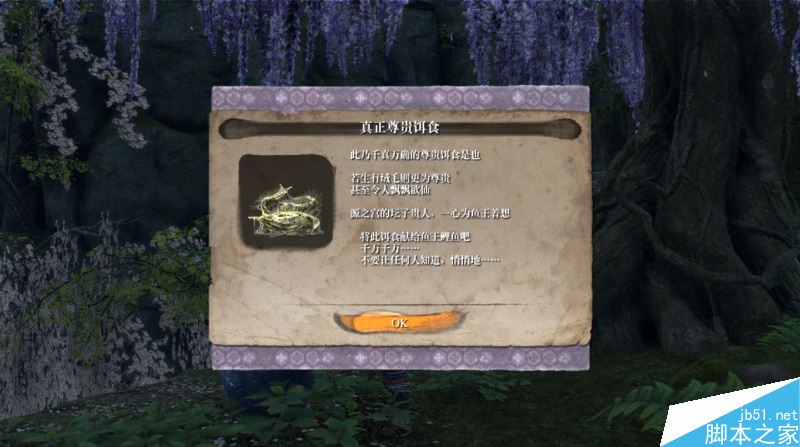 只狼影逝二度全流程图文攻略及BOSS打法详解