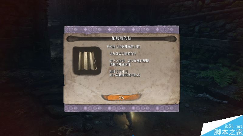 只狼影逝二度全流程图文攻略及BOSS打法详解