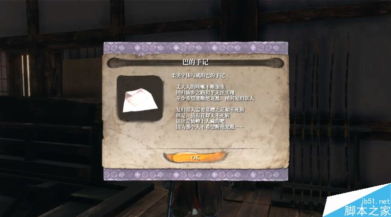 只狼影逝二度全流程图文攻略及BOSS打法详解