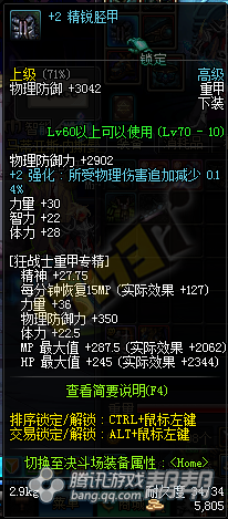 DNF圣物装备的获取途径与搭配策略全解析