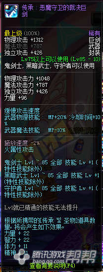 DNF圣物装备的获取途径与搭配策略全解析