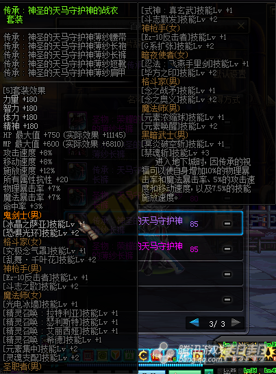 DNF圣物装备的获取途径与搭配策略全解析