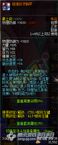 DNF圣物装备的获取途径与搭配策略全解析