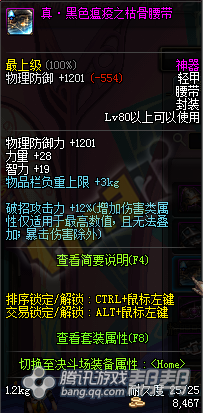 DNF圣物装备的获取途径与搭配策略全解析