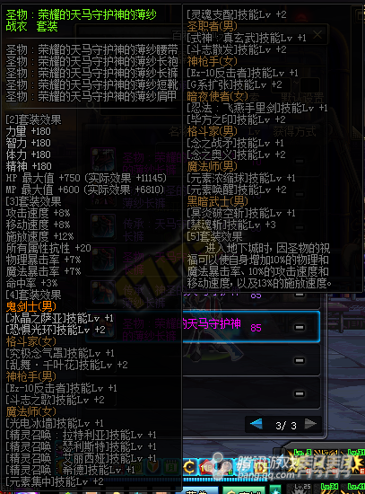 DNF圣物装备的获取途径与搭配策略全解析