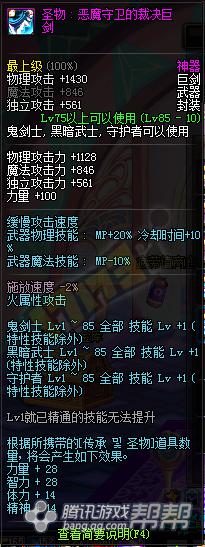 DNF圣物装备的获取途径与搭配策略全解析