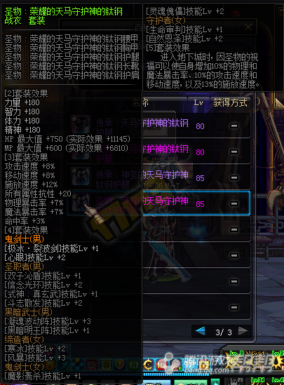 DNF圣物装备的获取途径与搭配策略全解析