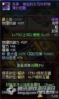 DNF圣物装备的获取途径与搭配策略全解析