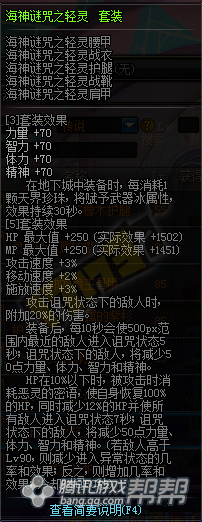 DNF圣物装备的获取途径与搭配策略全解析