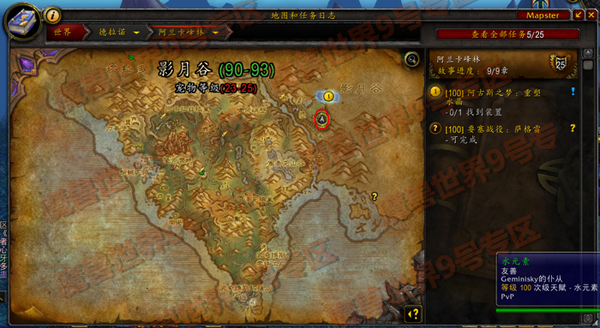 魔兽世界6.1阿古斯之梦最后一块碎片位置及获取攻略