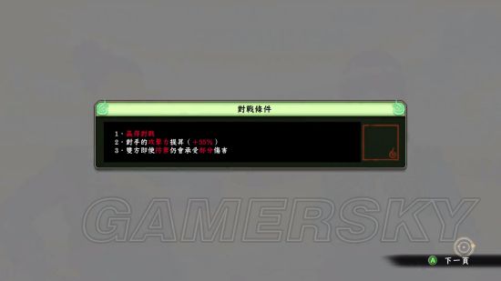 火影忍者究极风暴4鹿丸传任务图文攻略详解