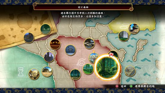 火影忍者究极风暴4鹿丸传任务图文攻略详解