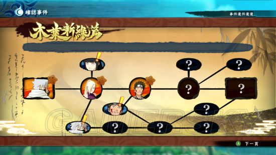 火影忍者究极风暴4鹿丸传任务图文攻略详解