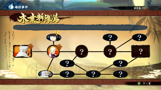 火影忍者究极风暴4鹿丸传任务图文攻略详解