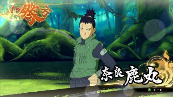 火影忍者究极风暴4鹿丸传任务图文攻略详解