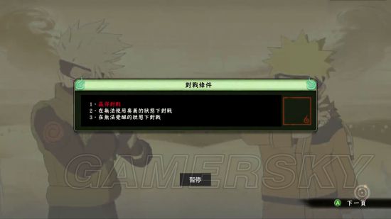 火影忍者究极风暴4鹿丸传任务图文攻略详解