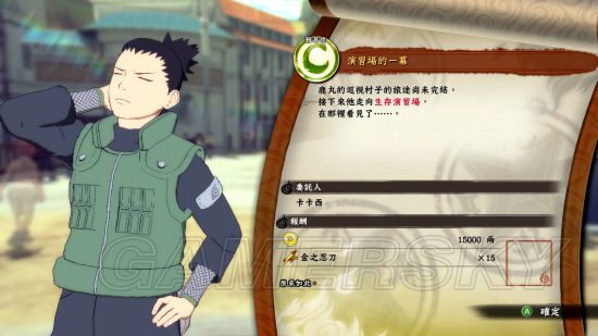 火影忍者究极风暴4鹿丸传任务图文攻略详解