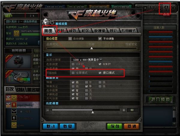 CF穿越火线推出窗口化模式，玩家告别全屏烦恼