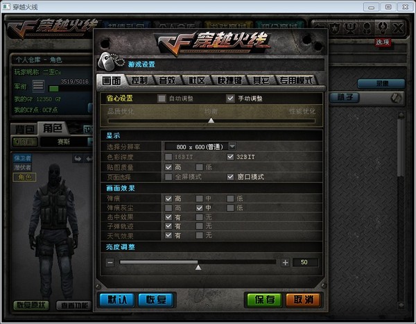 CF穿越火线推出窗口化模式，玩家告别全屏烦恼