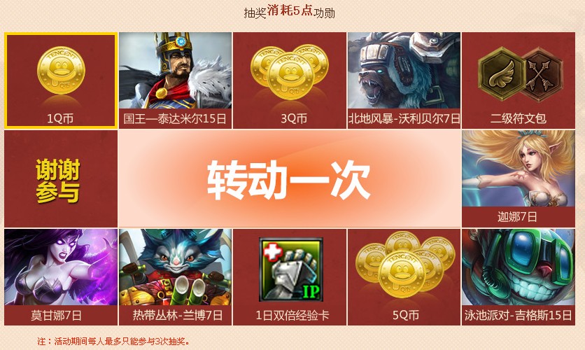 lolqt功勋值获取方式、作用及可兑换奖励全解析