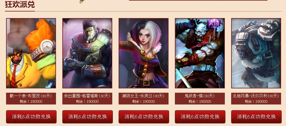 lolqt功勋值获取方式、作用及可兑换奖励全解析