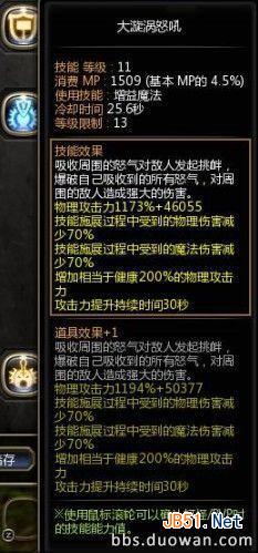 龙之谷80级毁灭者刷图加点技巧全解析