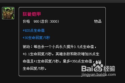 LOL德邦总管玩法攻略出装顺序详细教程