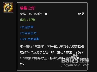 LOL德邦总管玩法攻略出装顺序详细教程