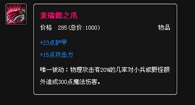 LOL德邦总管玩法攻略出装顺序详细教程