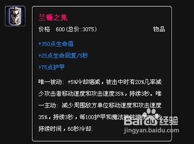 LOL德邦总管玩法攻略出装顺序详细教程