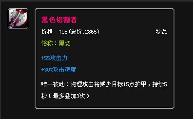 LOL德邦总管玩法攻略出装顺序详细教程