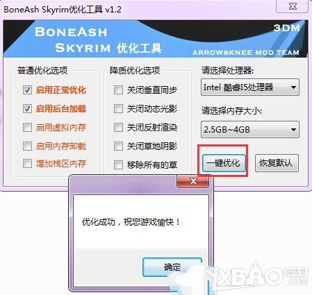 上古卷轴5笔记本卡顿?这些解决方法让你告别掉帧