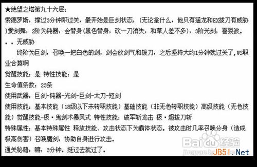 DNF绝望96层通关技巧掌握这些攻略要点，助你轻松挑战！