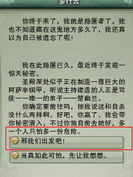 剑网3黑天挂件获取方法大揭秘，轻松刷出心仪挂件！
