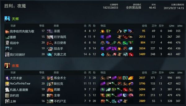 DOTA26.85版本中单炼金术士，简单粗暴的玩法攻略