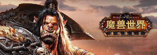 魔兽世界6.05H影月墓地打法攻略，助你顺利通关