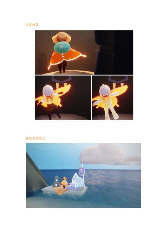 光遇圣岛季全兑换物品一览表