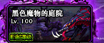DNF冥域时空地下城进入方法及条件详解