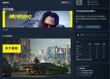 赛博朋克2077单机or联机？游戏支持多人在线吗