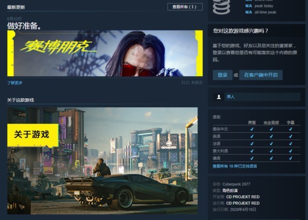 赛博朋克2077单机or联机?游戏支持多人在线吗